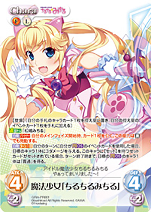 ChaosTCG カオス アイドル魔法少女「松嶋 みちる」 SP サイン ChaosTCG カオス アイドル魔法少女「松嶋 みちる」 SP サイン