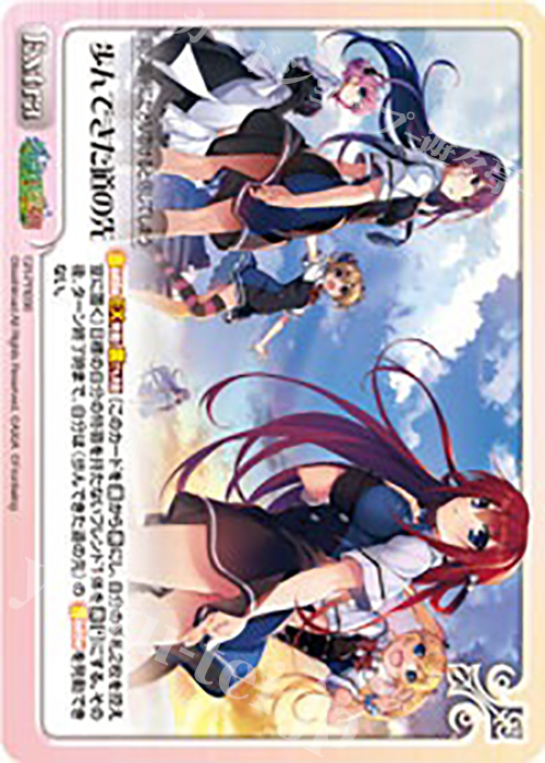 【傷】 PR 歩んできた道の先 | 販売 | グリザイアの果実＆ちるちる☆みちる | ChaosTCG｜カオス