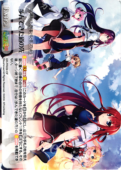 PR 歩んできた道の先(オーバーフレーム仕様) | 買取 | グリザイアの果実＆ちるちる☆みちる | ChaosTCG｜カオス