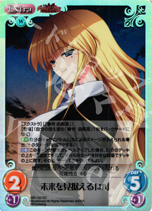 【傷】 SC 未来を見据える「JB」 | 販売 | グリザイアの迷宮 Extra | ChaosTCG｜カオス