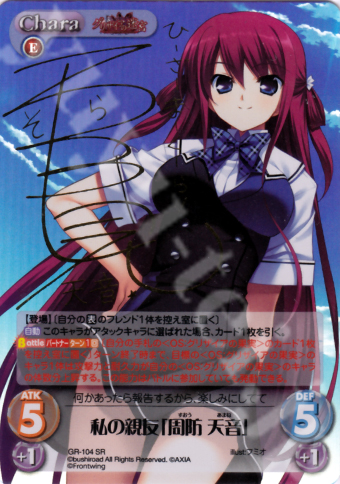 SP 私の親友「周防 天音」(サイン入り) | 販売 | グリザイアの迷宮 Extra | ChaosTCG｜カオス