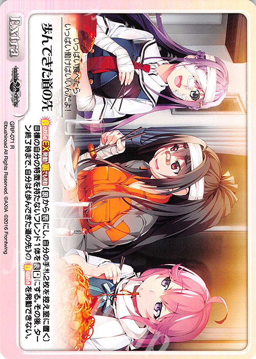 R 歩んできた道の先 | 販売 | グリザイア：ファントムトリガー | ChaosTCG｜カオス