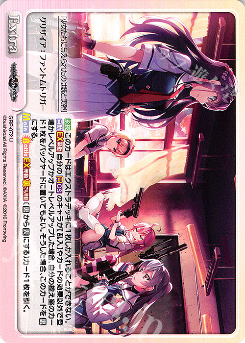 U グリザイア：ファントムトリガー | 販売 | グリザイア：ファントムトリガー | ChaosTCG｜カオス