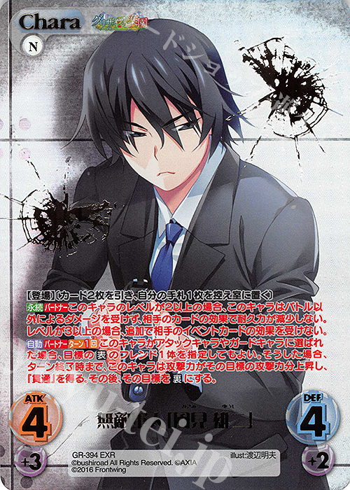 EXR 無敵軍人「風見 雄二」(箔押し入り) | 買取 | グリザイア：ファントムトリガー | ChaosTCG｜カオス