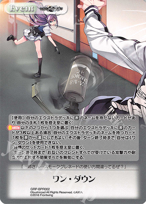 PR ワン・ダウン(オーバーフレーム仕様) | 販売 | グリザイア：ファントムトリガー | ChaosTCG｜カオス