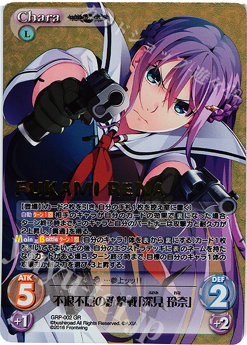 GR 不退不屈の銃撃戦「深見 玲奈」(箔押し入り) | 販売 | グリザイア：ファントムトリガー | ChaosTCG｜カオス