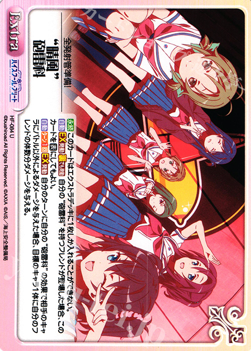 U “晴風”砲雷科 | 販売 | ハイスクール・フリート 1.00 | ChaosTCG｜カオス