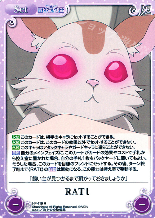 R RATｔ | 販売 | ハイスクール・フリート 1.00 | ChaosTCG｜カオス