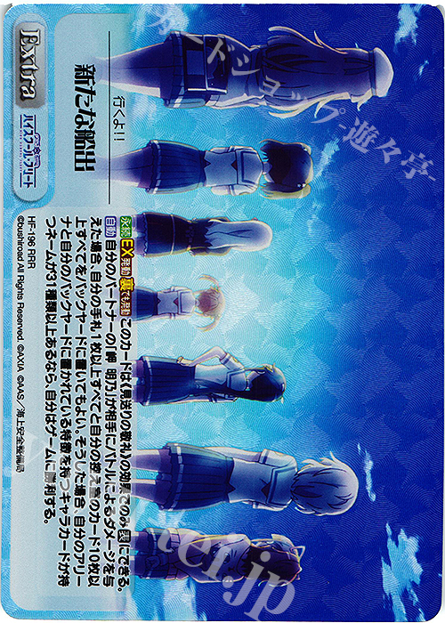 【傷】 RRR 新たな船出 | 販売 | ハイスクール・フリート Vol.2 | ChaosTCG｜カオス