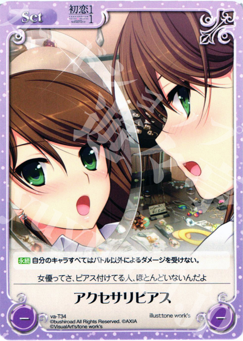 T アクセサリピアス | 販売 | 初恋1/1 | ChaosTCG｜カオス