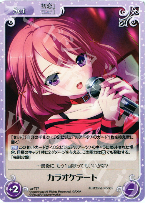 T カラオケデート | 販売 | 初恋1/1 | ChaosTCG｜カオス