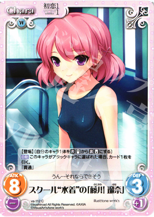 C スクール“水着”の「藤川瑠奈」 | 販売 | 初恋1/1 | ChaosTCG｜カオス