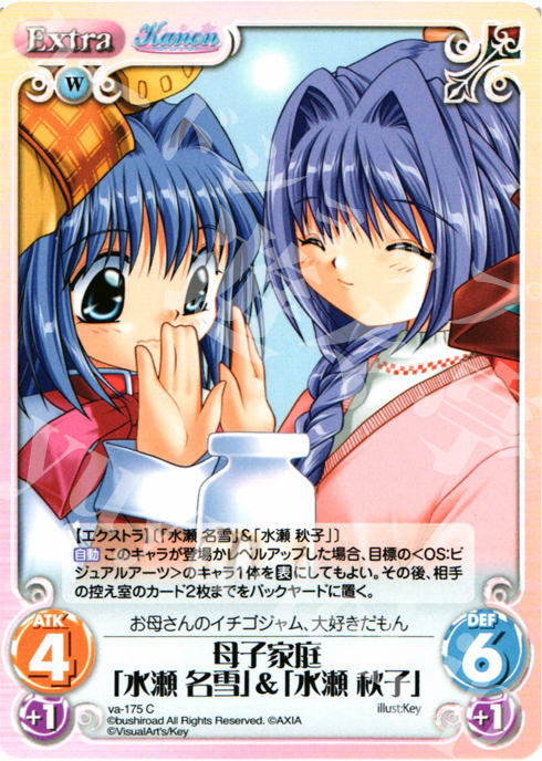 C 母子家庭「水瀬名雪」＆「水瀬秋子」 | 販売 | 初恋1/1 | ChaosTCG｜カオス