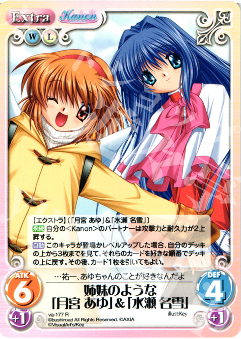 R 姉妹のような「月宮あゆ」＆「水瀬名雪」 | 販売 | 初恋1/1 | ChaosTCG｜カオス