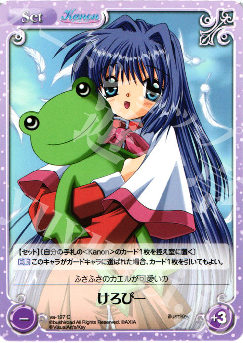 C けろぴー | 販売 | 初恋1/1 | ChaosTCG｜カオス