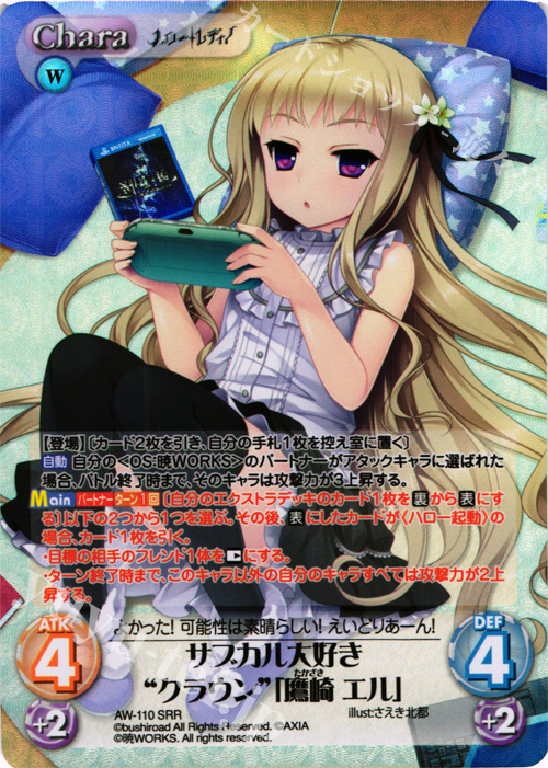 SRR サブカル大好き“クラウン”「鷹崎 エル」 | 販売 | ハロー・レディ！ Extra | ChaosTCG｜カオス