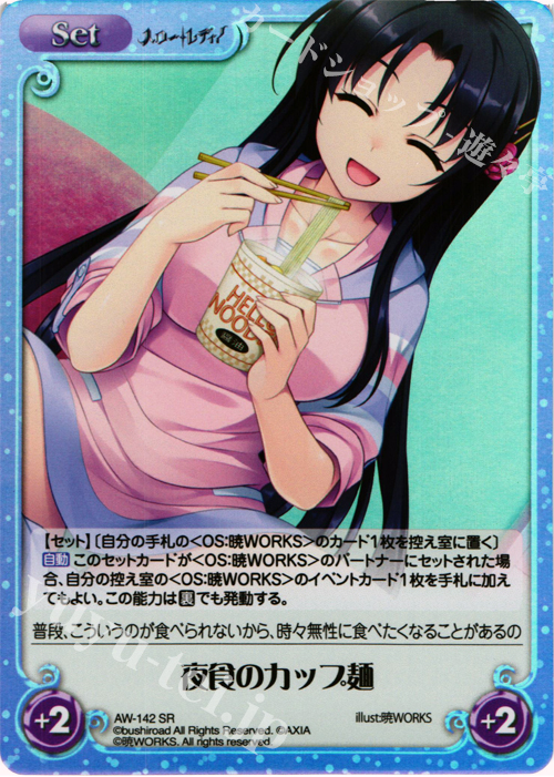 【傷】 SR 夜食のカップ麺 | 販売 | ハロー・レディ！ Extra | ChaosTCG｜カオス