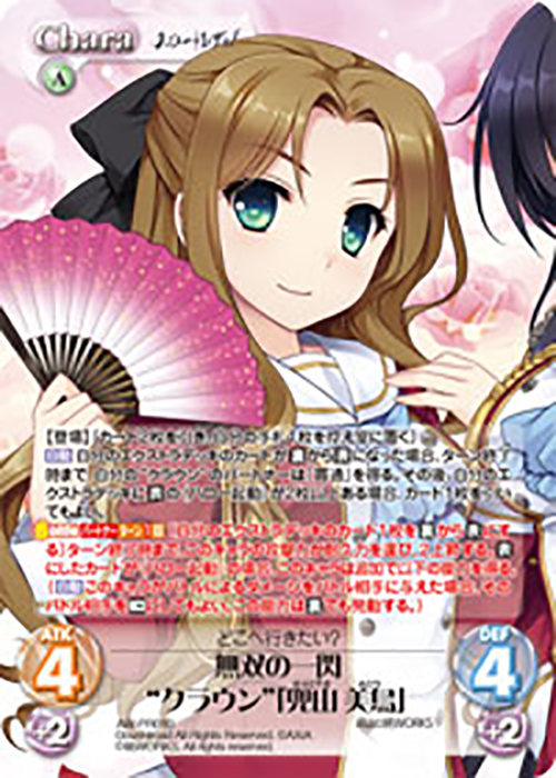 PR 無双の一閃“クラウン”「兜山 美鳥」(オーバーフレーム仕様) | 買取 | ハロー・レディ！ Extra | ChaosTCG｜カオス