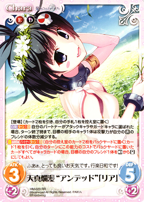 【傷】 RR 天真爛漫“アンデッド”「リア」 | 販売 | 果つることなき未来ヨリ Extra | ChaosTCG｜カオス