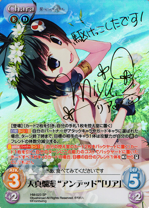 SP 天真爛漫“アンデッド”「リア」(サイン入り) | 販売 | 果つることなき未来ヨリ Extra | ChaosTCG｜カオス