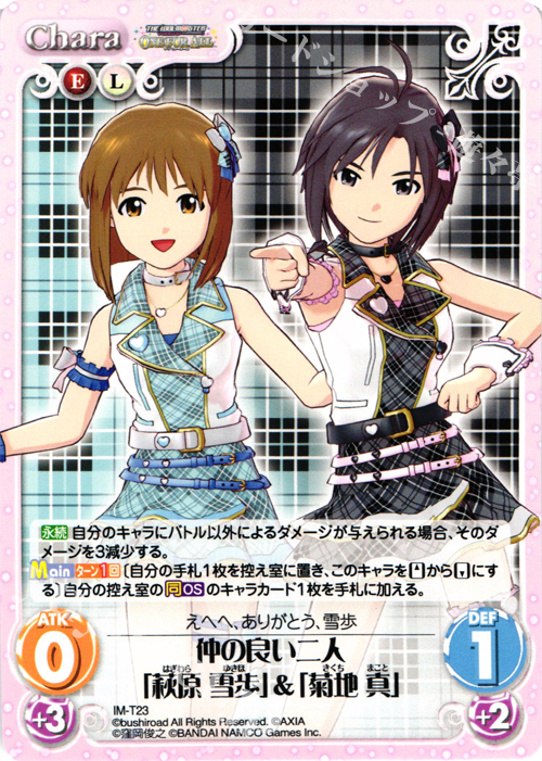 ChaosTCG カオス アイドルマスター 大きな成長 萩原雪歩 SP サイン ChaosTCG カオス アイドルマスター 大きな成長 萩原雪歩 SP