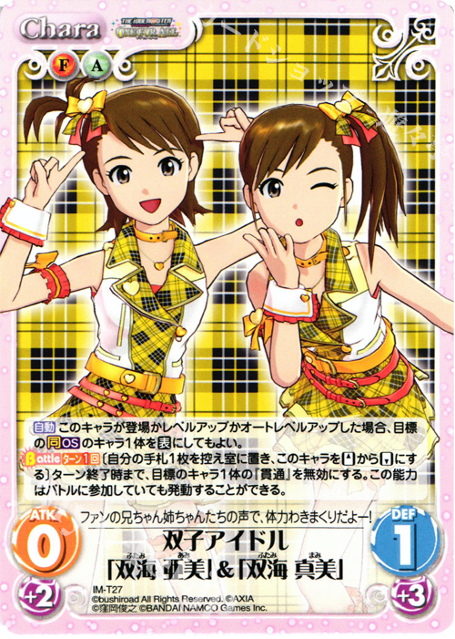 T 双子アイドル「双海 亜美」&「双海 真美」 | 販売 | アイドルマスター ワンフォーオール 1.00 | ChaosTCG｜カオス