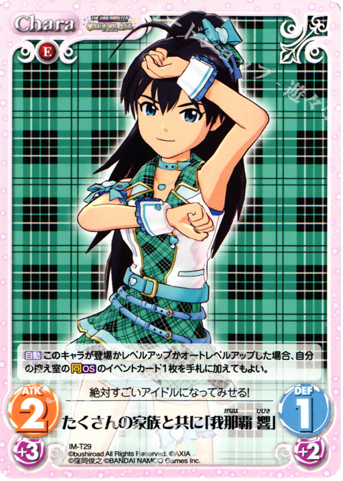 T たくさんの家族と共に「我那覇 響」 | 販売 | アイドルマスター ワンフォーオール 1.00 | ChaosTCG｜カオス