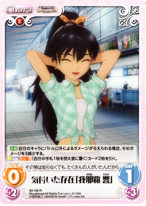 R 気付いた存在「我那覇響」 | 販売 | アイドルマスター ワンフォーオール 1.00 | ChaosTCG｜カオス