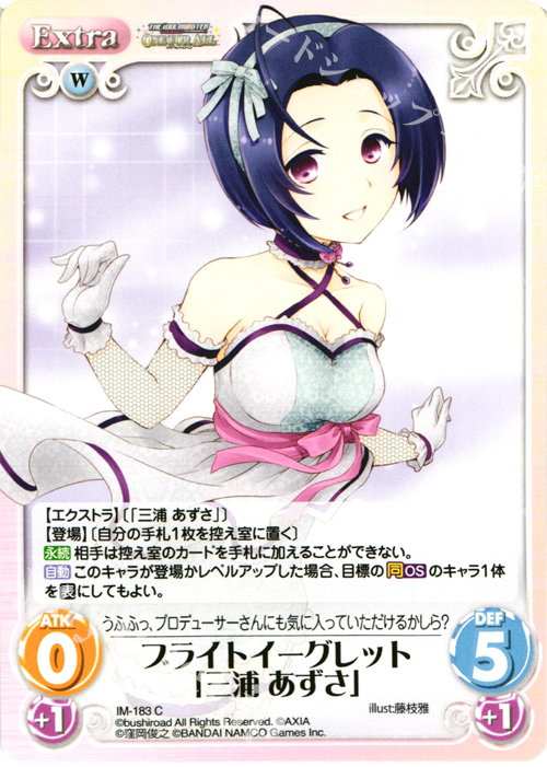 C ブライトイーグレット「三浦あずさ」 | 販売 | アイドルマスター ワンフォーオール 1.00 | ChaosTCG｜カオス