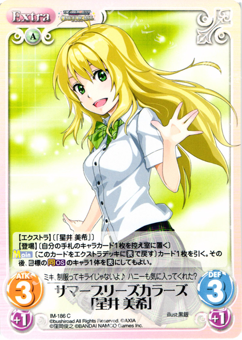 C サマーブリーズカラーズ「星井美希」 | 販売 | アイドルマスター ワンフォーオール 1.00 | ChaosTCG｜カオス