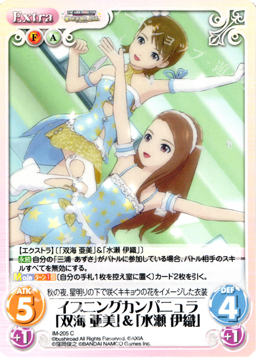 C イブニングカンパニュラ「双海亜美」＆「水瀬伊織」 | 販売 | アイドルマスター ワンフォーオール 1.00 | ChaosTCG｜カオス