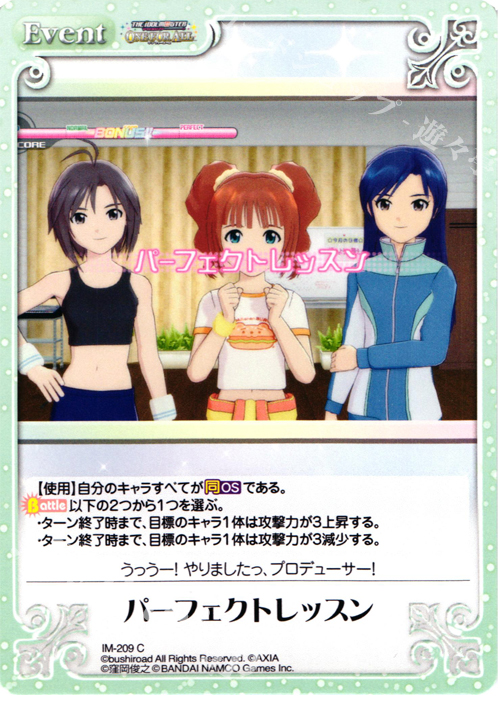 C パーフェクトレッスン | 販売 | アイドルマスター ワンフォーオール 1.00 | ChaosTCG｜カオス