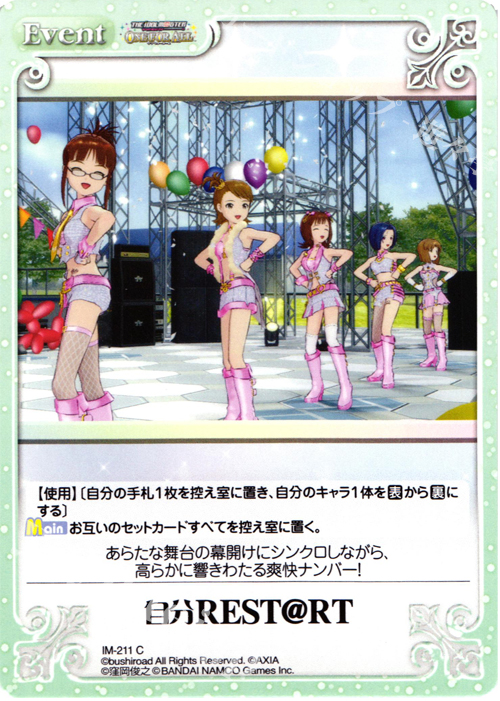 C 自分REST@RT | 販売 | アイドルマスター ワンフォーオール 1.00 | ChaosTCG｜カオス
