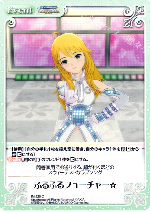 C ふるふるフューチャー☆ | 販売 | アイドルマスター ワンフォーオール 1.00 | ChaosTCG｜カオス