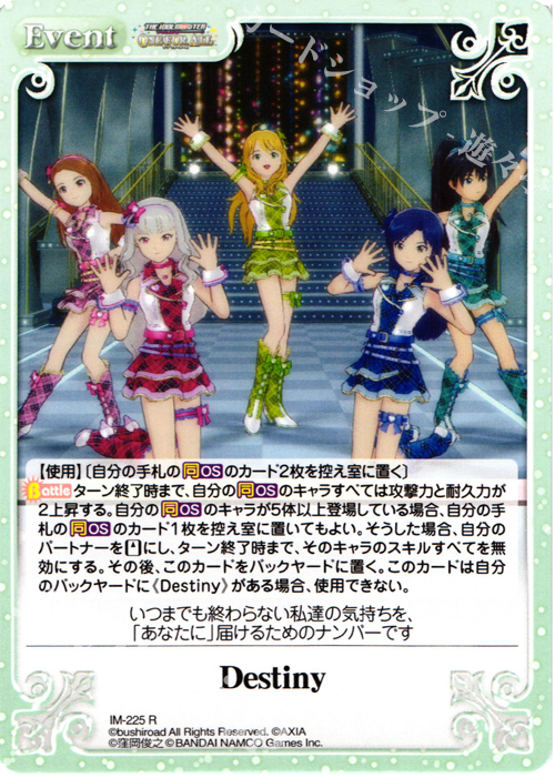 R Destiny | 買取 | アイドルマスター ワンフォーオール 1.00 | ChaosTCG｜カオス