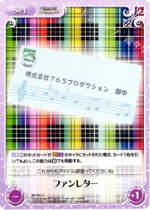 U ファンレター | 販売 | アイドルマスター ワンフォーオール 1.00 | ChaosTCG｜カオス