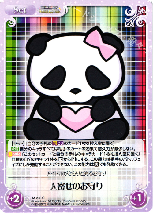 C 人寄せのお守り | 販売 | アイドルマスター ワンフォーオール 1.00 | ChaosTCG｜カオス