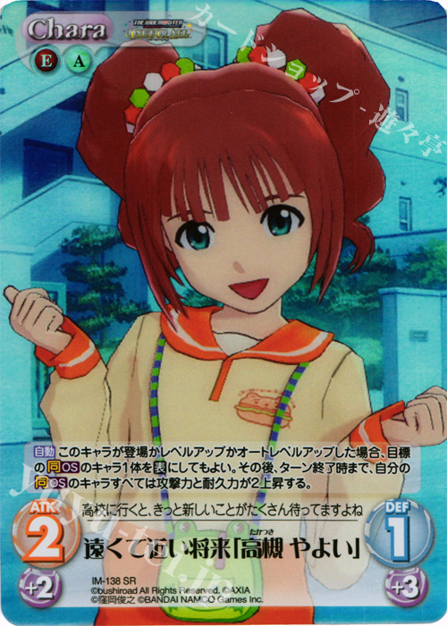 SR 遠くて近い将来「高槻やよい」 | 販売 | アイドルマスター ワンフォーオール 1.00 | ChaosTCG｜カオス