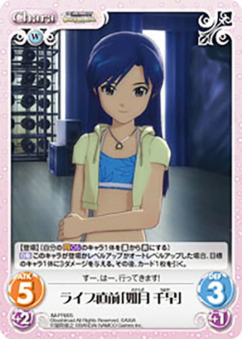 PR ライブ直前「如月 千早」 | 買取 | アイドルマスター ワンフォーオール 1.00 | ChaosTCG｜カオス