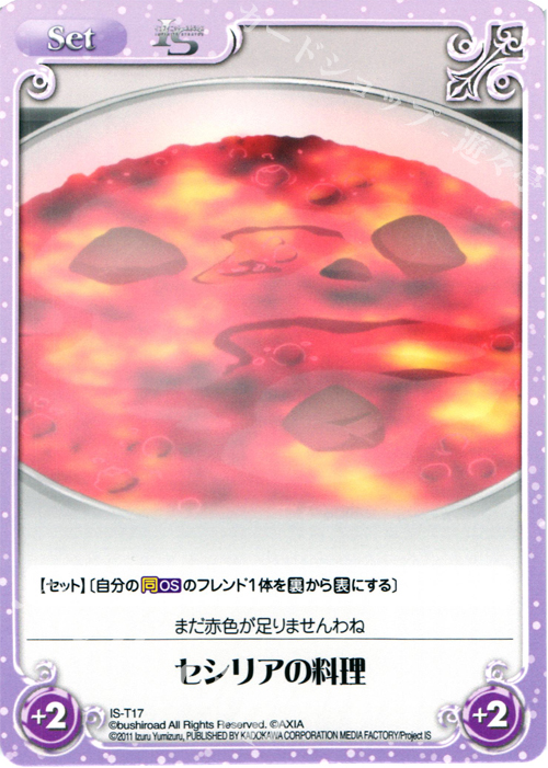 T セシリアの料理 | 販売 | IS<インフィニット・ストラトス> 1.00 | ChaosTCG｜カオス