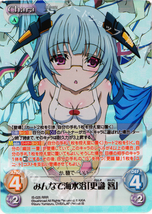 RRR みんなで海水浴「更識 簪」 | 販売 | IS<インフィニット・ストラトス> 1.00 | ChaosTCG｜カオス