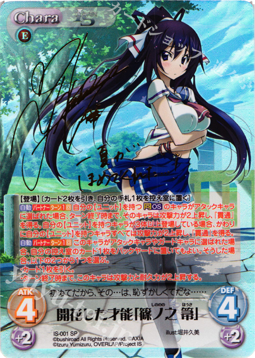 カオス TCG 開花した才能 篠ノ之箒 サイン Amazon.co.jp: chaos カオス TCG IS 開花した才能 篠ノ之箒
