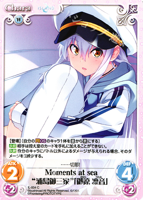 C Moments at sea“浦島御三家”「御原 凛音」 | 販売 | ISLAND | ChaosTCG｜カオス