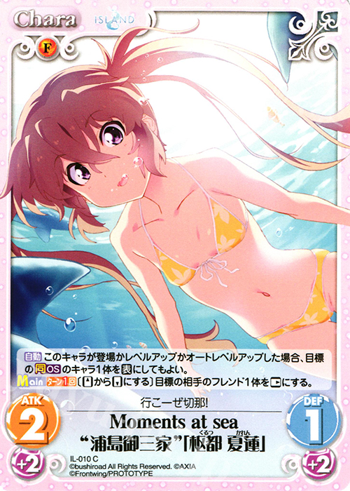 C Moments at sea“浦島御三家”「枢都 夏蓮」 | 販売 | ISLAND | ChaosTCG｜カオス