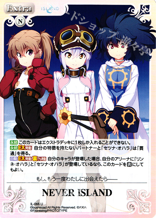 U NEVER ISLAND | 販売 | ISLAND | ChaosTCG｜カオス
