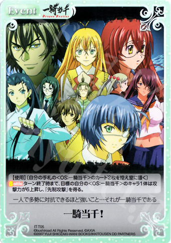 T 一騎当千！ | 販売 | 一騎当千 1.00 | ChaosTCG｜カオス