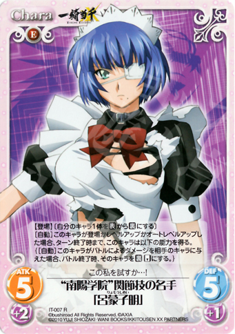 R “南陽学院”関節技の名手「呂蒙子明」 | 販売 | 一騎当千 1.00 | ChaosTCG｜カオス
