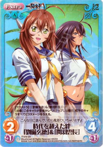 SR 時代を越えた絆「劉備玄徳」＆「関羽雲長」 | 買取 | 一騎当千 1.00 | ChaosTCG｜カオス