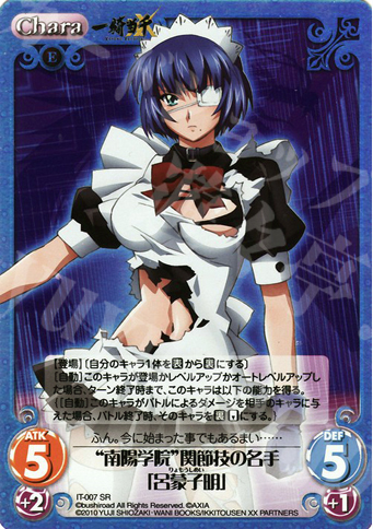 SR “南陽学院”関節技の名手「呂蒙子明」 | 買取 | 一騎当千 1.00 | ChaosTCG｜カオス