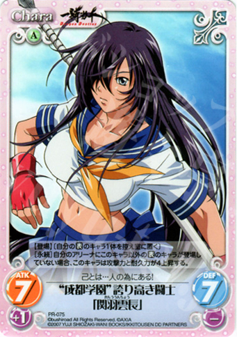 PR “成都学園”誇り高き闘士「関羽雲長」 | 販売 | 一騎当千 1.00 | ChaosTCG｜カオス